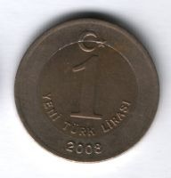 1 лира 2008 г. Турция