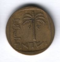 10 агор 1974 г. Израиль