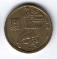 5 шекелей 1982 г. Израиль