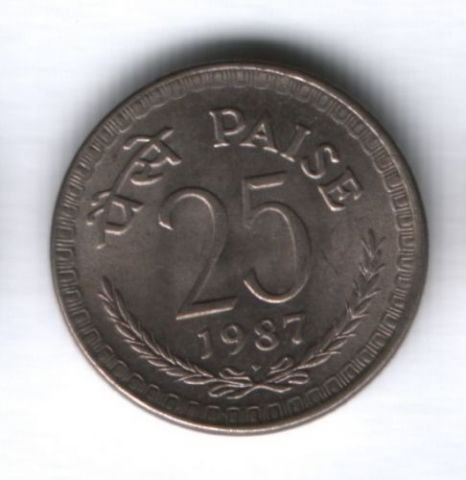 25 пайсов 1987 г. Индия