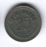25 пайсов 1977 г. Индия