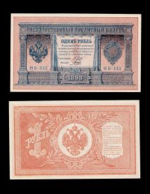 1 рубль НИКОЛАЙ 2 - 1898 ГОД  Шипов UNC ПРЕСС. В ИДЕАЛЕ!!!