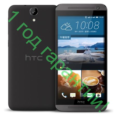 HTC One E9 Dual SIM