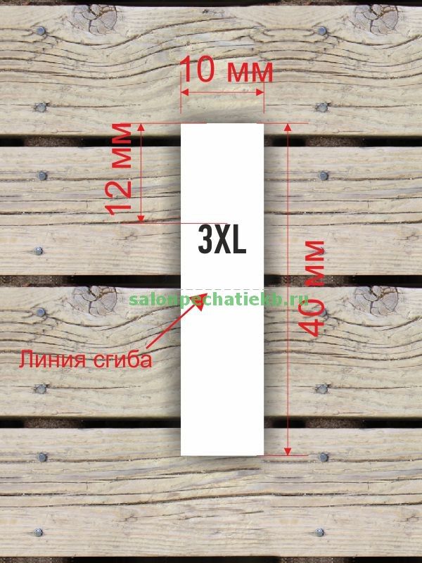 Размерники для одежды от XXS до 7XL и OS(OVERSIZE), белый фон -черные буквы