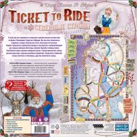 Ticket to Ride: Северные страны