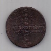 5 копеек 1727 г. крестовик