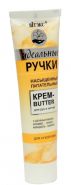 ВИТЕКС ИДЕАЛЬНЫЕ РУЧКИ КРЕМ-BUTTER для рук и ногтей, 100 мл