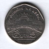 5 батов 2014 г. Таиланд