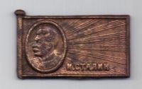 знак 1929 г. Сталин И.В.