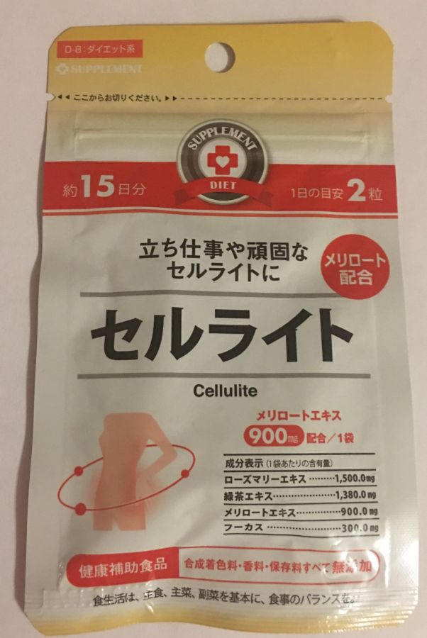 SUPPLEMENT DIET Антицеллюлит на 15 дней.