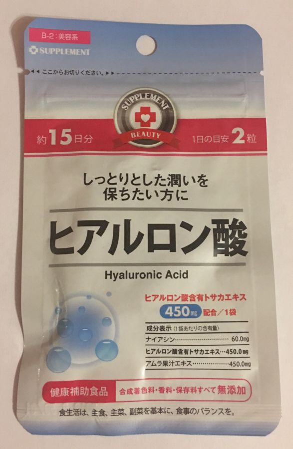 SUPPLEMENT BEAUTY Гиалуроновая кислота на 15 дней.