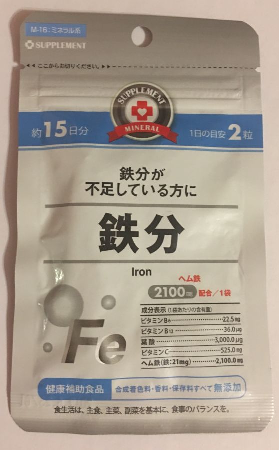 SUPPLEMENT MINERAL Железо на 15 дней.
