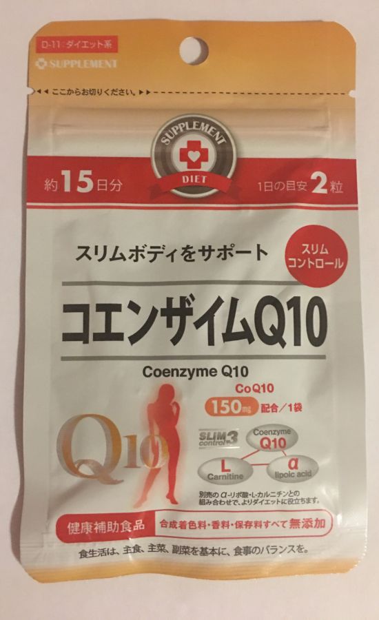 SUPPLEMENT DIET Коэнзим Q10 на 15 дней.