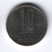 10 бани 2007 г. Румыния