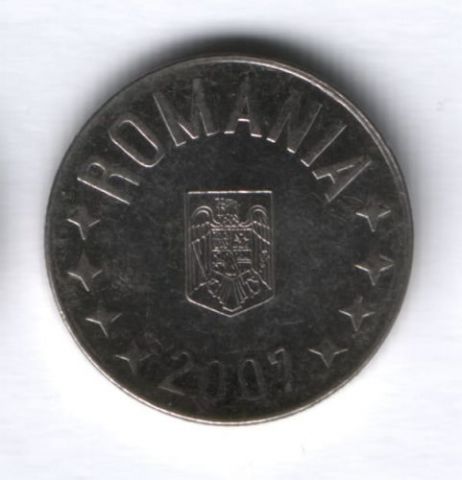 10 бани 2007 г. Румыния