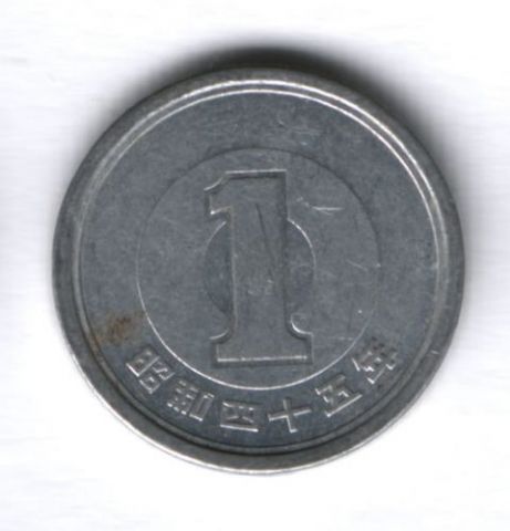 1 иена 1970 г. Япония