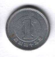 1 иена 1970 г. Япония
