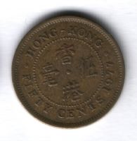 50 центов 1977 г. Гонконг