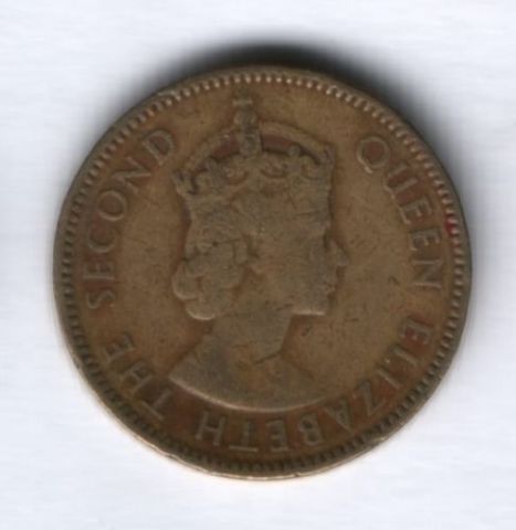 10 центов 1955 г. Гонконг