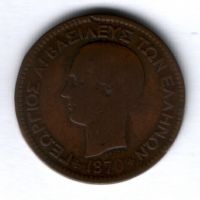 10 лепт 1970 г. Греция, редкий год