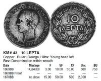 10 лепт 1970 г. Греция, редкий год