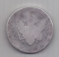 1 рубль 1802 г. первый год чекана