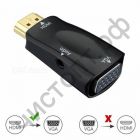 Видео переходник VGA-HDMI + AUX ( в пластиковом боксе ) OT-AVW20