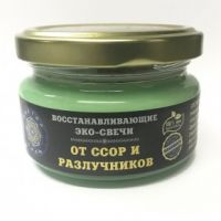 "От ссор и разлучников", 7х5 см