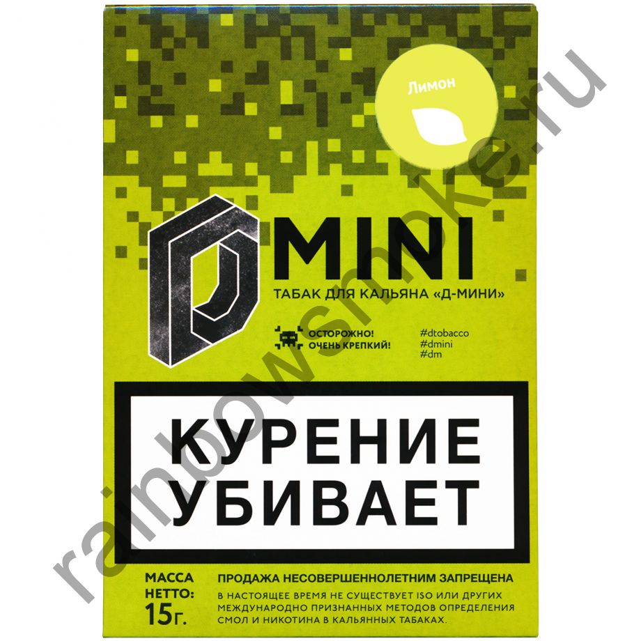 D-mini 15 гр - Лимон