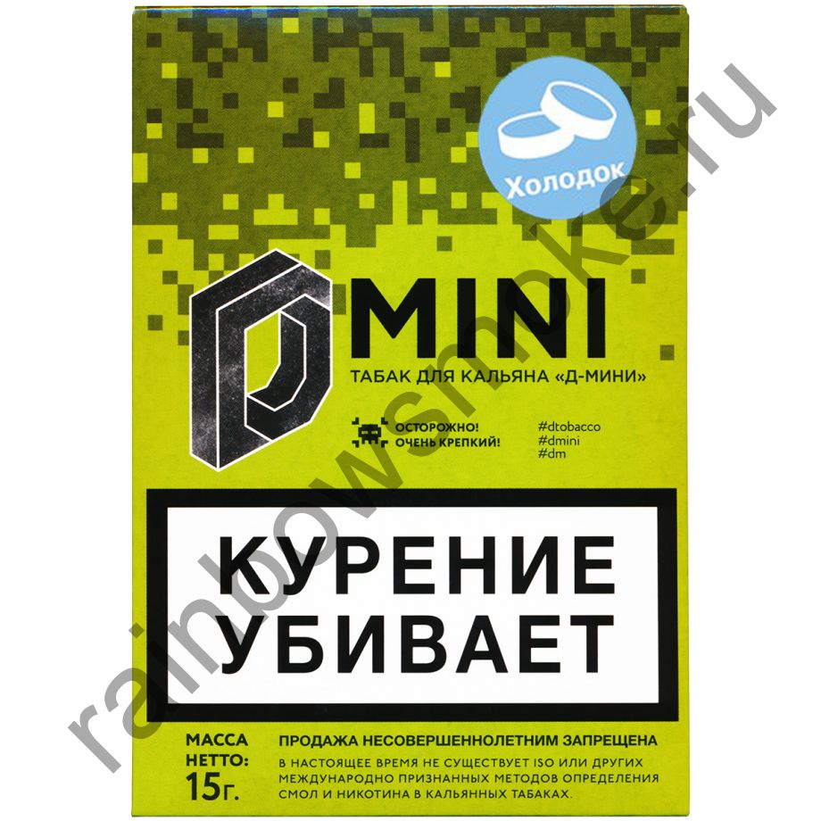 D-mini 15 гр - Холодок