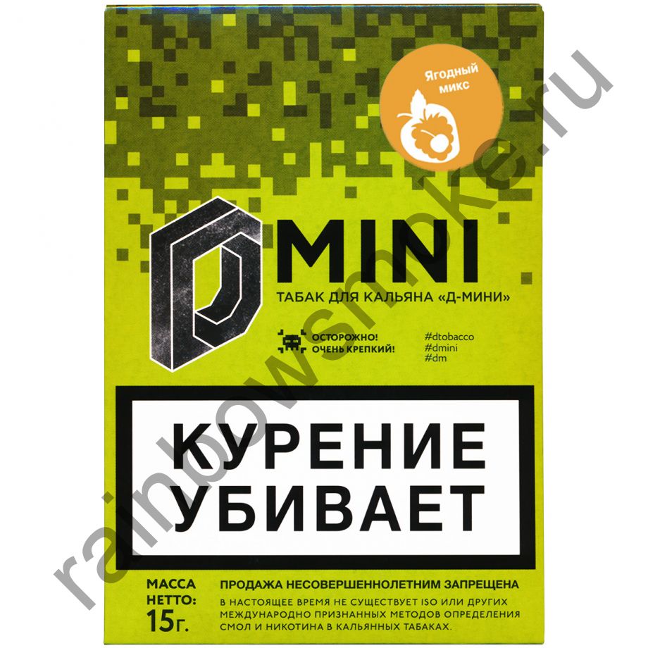 D-mini 15 гр - Ягоды