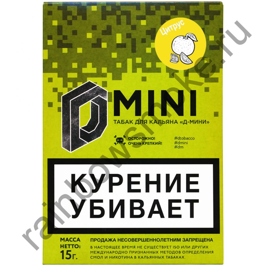 D-mini 15 гр - Цитрус