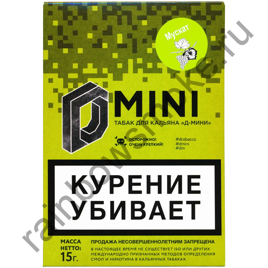 D-mini 15 гр - Мускат