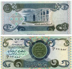 Ирак 1 Динар 1979-84 UNC