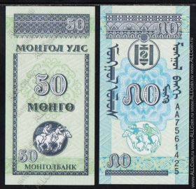 Монголия - 50 Менго 1993 UNC