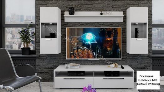 Гостиная «Наоми» №4 (Белый глянец)