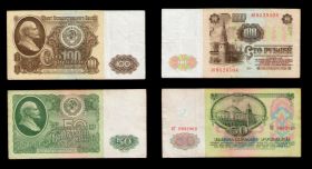 100 РУБЛЕЙ и 50 РУБЛЕЙ 1961 ГОДА. ХОРОШЕЕ СОСТОЯНИЕ