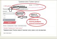 Как Получить Максимальную скидку????