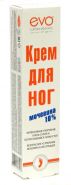 КРЕМ ДЛЯ НОГ С МОЧЕВИНОЙ 10%  «Эво»  50 мл