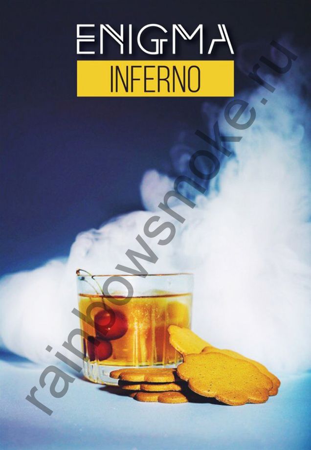 Enigma 50 гр - Inferno (Инферно)