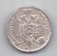 10 копеек 1815 г. XF