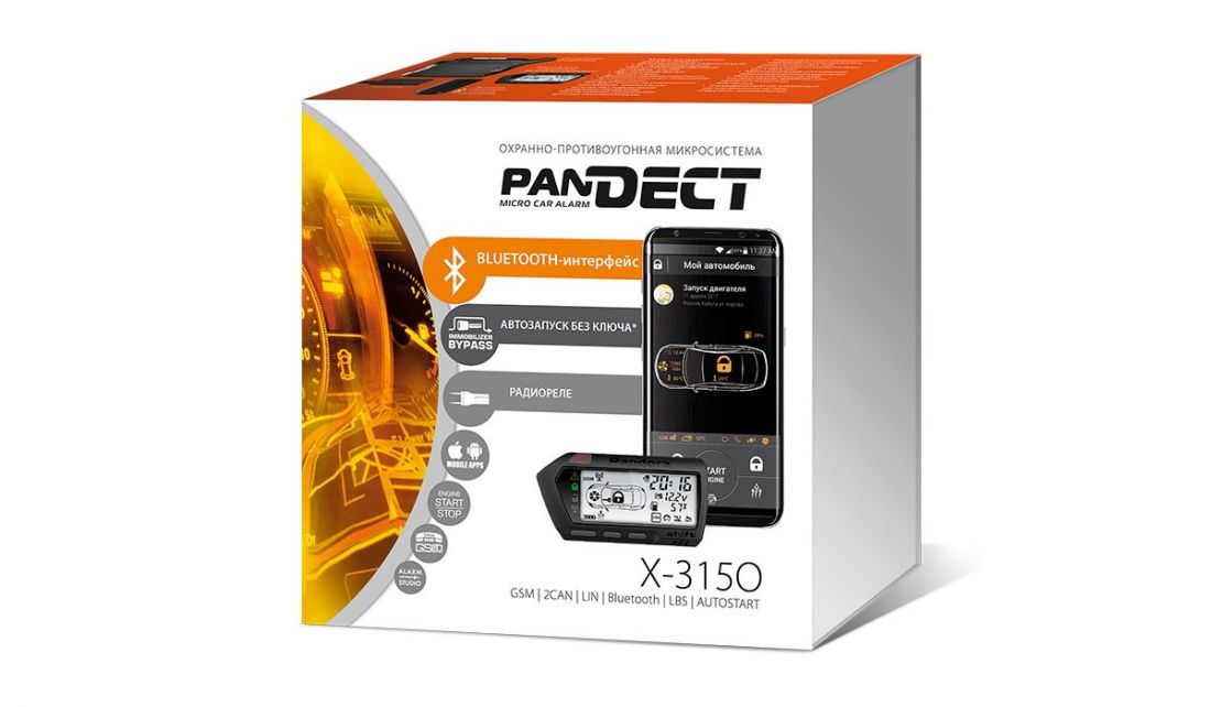 Охранно-противоугонная микросистема Pandect X-3150