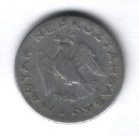 10 филлеров 1958 г. Венгрия