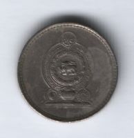 25 центов 1978 г. Шри-Ланка