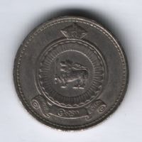 50 центов 1971 г. Шри-Ланка