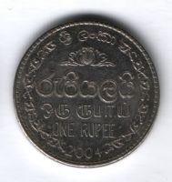 1 рупия 2004 г. Шри-Ланка
