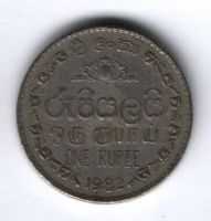 1 рупия 1982 г. Шри-Ланка