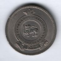 1 рупия 1963 г. Шри-Ланка