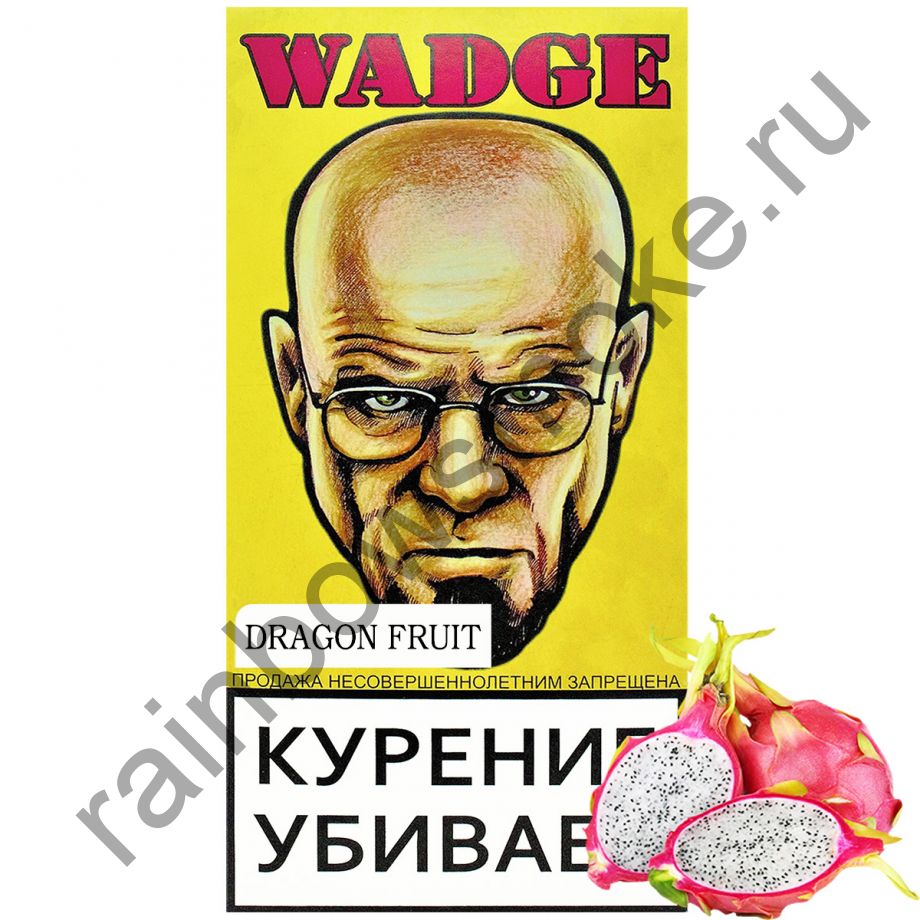 Wadge 100 гр - Dragon Fruit (Дрэгонфрут)