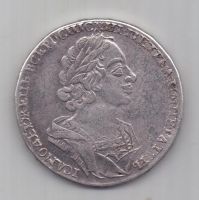 1 рубль 1724 г. AUNC. Петр l